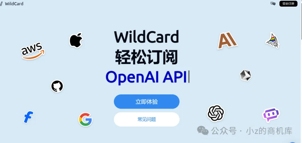 国内手机号就可以注册的虚拟卡，虚拟信用卡 WildCard(野卡) 保姆级开卡教程