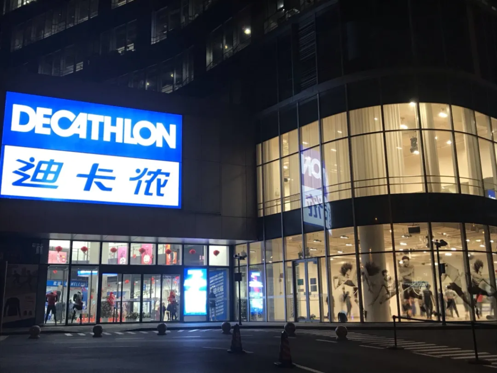 运动品牌出海的黄金机会：Decathlon迪卡侬电商平台入驻实操手册！