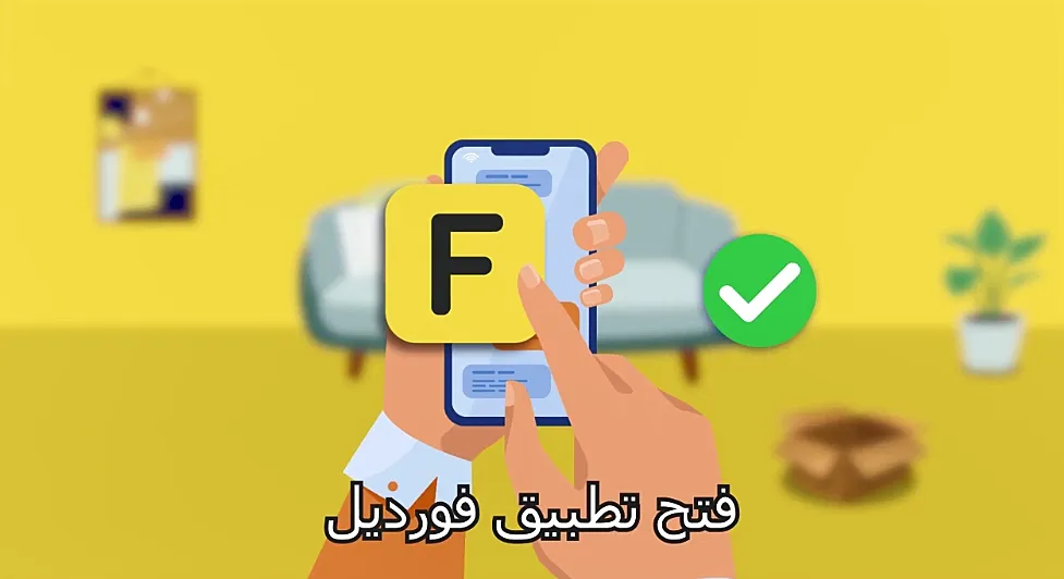中东跨境电商黑马平台：Fordeal平台全解析，费用与入驻指南