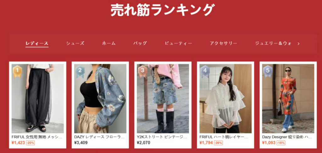 日本电商红利炸裂！SHEIN日本站开放入驻，0经验也能搞？实操指南来了！