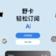 一张虚拟卡，解决所有的海外付费难题，野卡 WildCard 注册开通详细教程